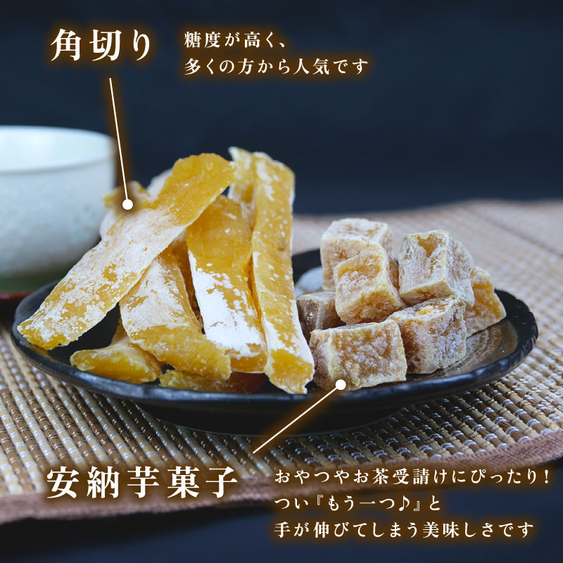 遠州産 干し芋 6袋 セット 紅はるか 使用 平干し 丸干し グラッセ ほしいも 840g おかし 和菓子 さつまいも 国産 スイーツ のし対応可