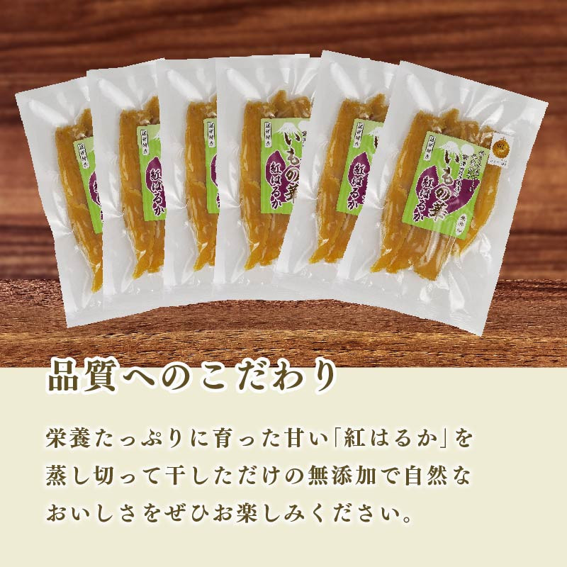 深蒸し茶 2袋 干し芋 7袋 詰合せ セット お茶 茶 深蒸し 煎茶 旬 日常 のし 熨斗 贈答 ギフト 静岡県 牧之原市 澤田行平商店