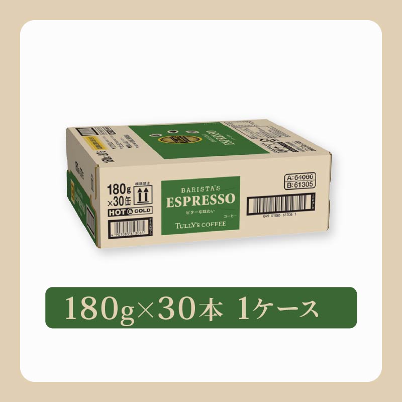 TULLY'S COFFEE ESPRESSO缶180ml×30本 タリーズコーヒー 缶コーヒー エスプレッソ コーヒー こーひー 珈琲 coffee 珈琲飲料 コーヒー飲料 飲料 ドリンク 飲み物 箱 ケース ストック カフェイン 日常 休憩 保存 備蓄 まとめ買い 箱買い キリマンジャロコーヒー おすすめ いとうえん 伊藤園 アラビカ種 ブラジル コーヒー豆 ケース 人気 牧之原市 静岡県 30本