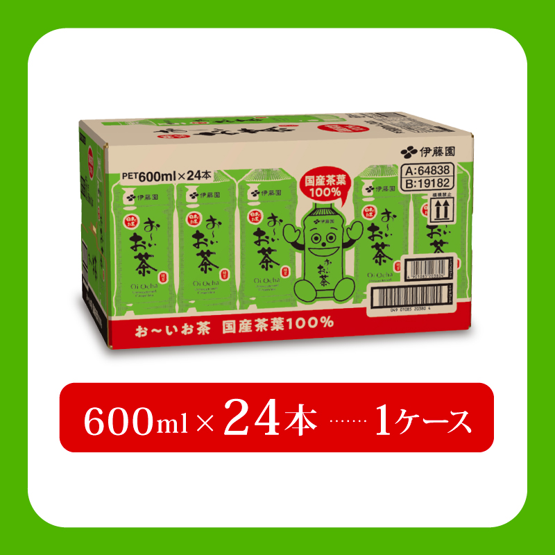 ＜選べる内容量＞ おーいお茶 緑茶 600mL × 24本 お茶 ペットボトル 飲料 ペットボトル飲料 おちゃ りょくちゃ 緑茶飲料 お茶飲料 飲み物 茶葉 茶 tea ティー アウトドア 日常 常備 備蓄 防災 防災備蓄 防災用品 災害 生活必需品 消耗品 非常用 災害対策 保存 保管 ストック 日用品 水分補給 箱 箱買い まとめ買い おすすめ 静岡茶 飲料水 美味しい お?いお茶 伊藤園 牧之原市 静岡県 24本