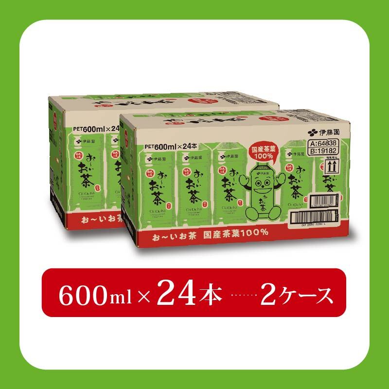＜選べる内容量＞ おーいお茶 緑茶 計 48本 600mL × 24本 2ケース 防災備蓄 茶 ペットボトル 飲料 ペットボトル飲料 おちゃ 緑茶飲料 飲み物 茶 りょくちゃ ちゃ tea アウトドア 日常 常備 備蓄 防災 防災備蓄 防災用品 災害 生活必需品 消耗品 非常用 災害対策 保存 ストック 日用品 水分補給 箱 箱買い まとめ買い おすすめ 静岡茶 美味しい お?いお茶 伊藤園 静岡県 牧之原市 48本