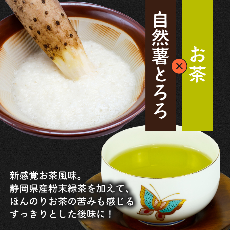 【ZIPの「水卜あさみと一緒に朝ごはん」で紹介されました!】 とろろ 食べ比べ セット 100g × 6種 計600g 食べ比べ 山芋 自然薯 個包装 小分け ギフト グルメ 贈答 人気 国産 詰め合わせ 静岡 送料無料 美容 米 ごはん お米 静岡県 牧之原市 尾白弁当