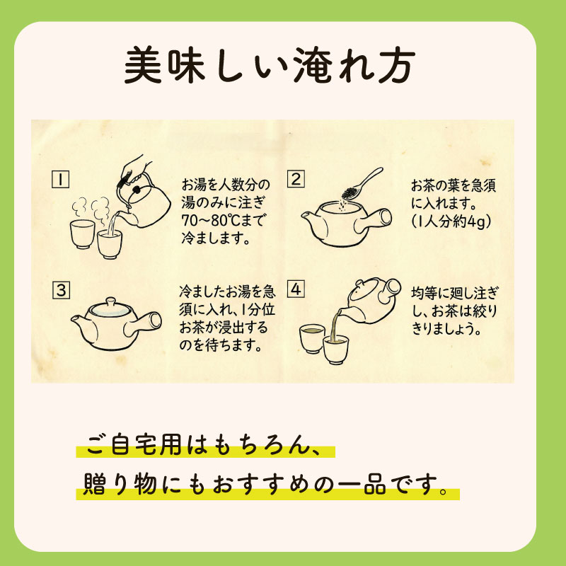 【 産地賞受賞 】 深蒸し茶 3種 味比べ  富士勝茶農業協同組合 静岡県 牧之原市