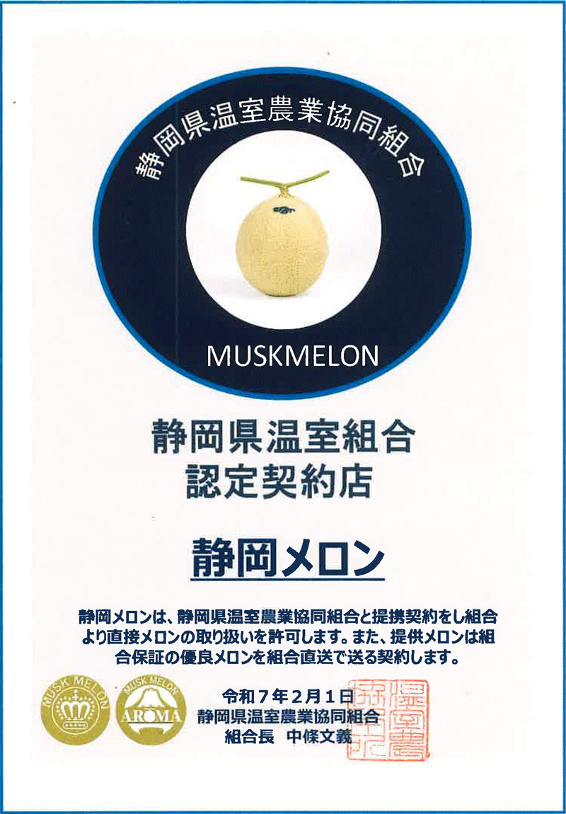 アローマ メロン 1玉 1.3kg以上 白級 1玉