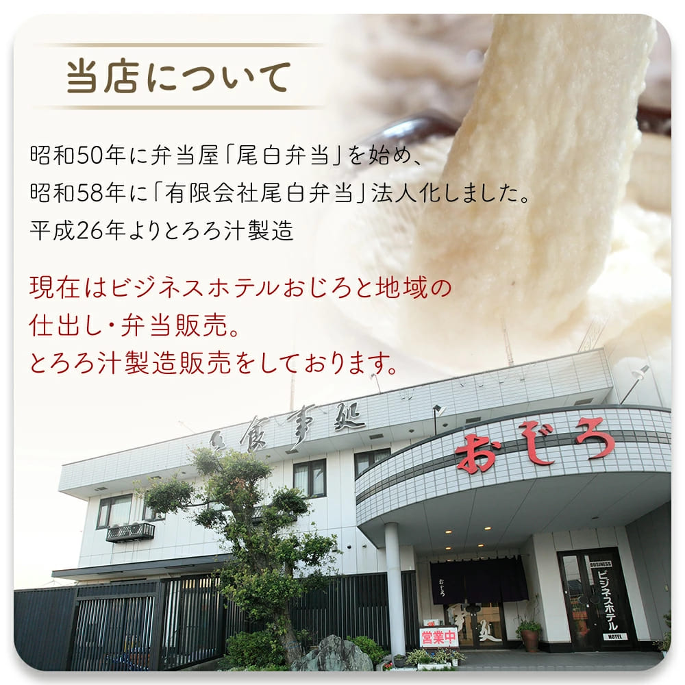 【ZIP!の「水卜あさみと一緒に朝ごはん」で紹介されました!】 【 期間限定 10000円 】冷凍 自然薯 とろろ汁 山の貴婦人 100g × 4個 とろろ 山芋 ヤマイモ 山いも じねんじょ 食欲増進 食品 ご飯お供 健康 栄養 夏バテ 個包装 小分け お取り寄せ ギフト グルメ 贈答 プレゼント 人気 国産 安心 静岡自然薯 ごはん お米 送料無料 牧之原自然薯 静岡県 牧之原市 尾白弁当 100g × 4個