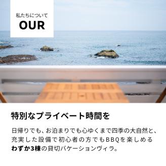 KAWAZU BEACH HOUSE BLUE MOON 1組様宿泊クーポン券A