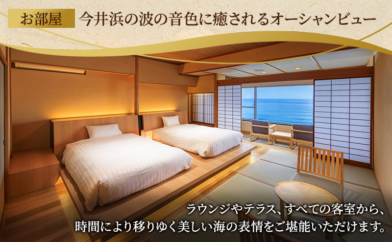 宿泊券 伊豆今井浜温泉 今井荘 宿泊補助券 60,000円 温泉 宿泊 旅館 旅行 券 伊豆 河津町 静岡 静岡県