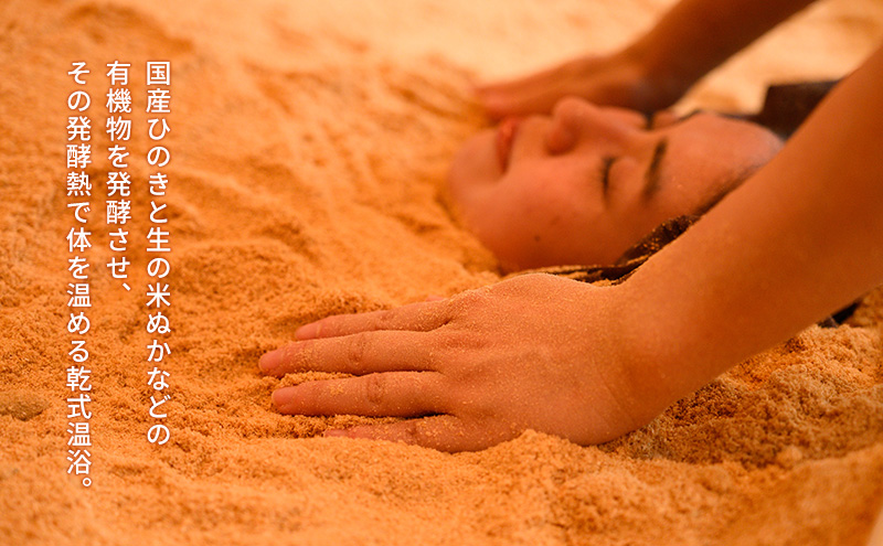 踊り子温泉会館 【酵素温浴利用券1回 温泉入浴券付き】 酵素温浴 酵素 利用券 温泉 チケット 体験 踊り子