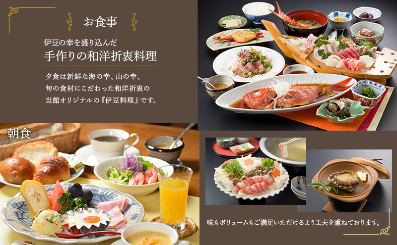 ビーチサイド100 【6,000円分】 宿泊補助券 貸し切り 貸切 オーシャンビュー 温泉 今井浜温泉 河津 河津町 静岡 伊豆 宿泊券 旅行 観光 国内旅行 家族旅行 ファミリー カップル グループ