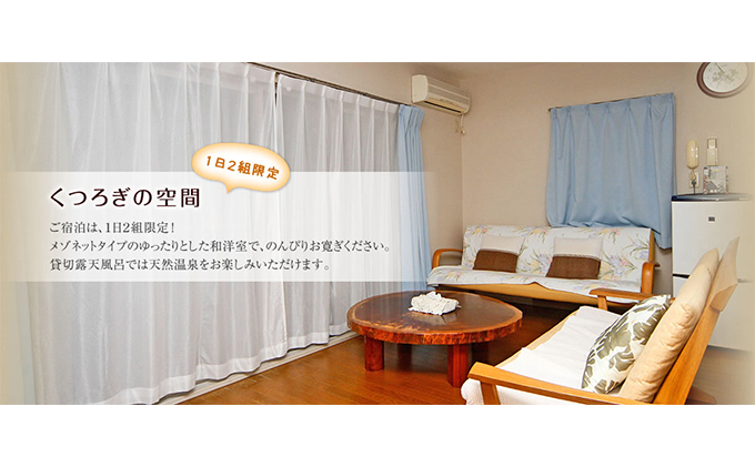 河津温泉・くつろぎの宿 かわづの里宿泊補助券 30,000円分