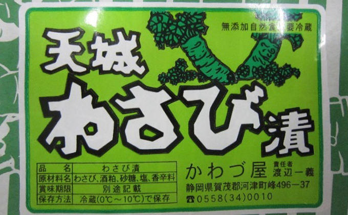 わさび漬け 5種 セット 詰め合わせ 今だから抗菌効果バツグンのわさびを食べよう わさび 食べ比べセット 山葵 ワサビ 食べ比べ おつまみ つまみ ご飯のお供 ごはんのお供 漬け物 漬物 加工品 加工食品 静岡 静岡県 河津町