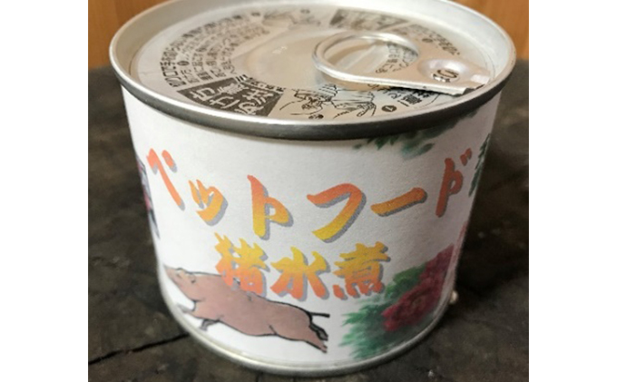 愛犬・愛猫にもおいし～いジビエ（猪＆鹿）【夏ギフト特集】お肉の加工品