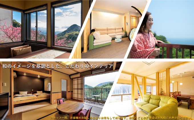 伊豆今井浜温泉 大人の隠れ宿 花の風【12,000円】宿泊補助券 全室露天風呂付客室 河津桜