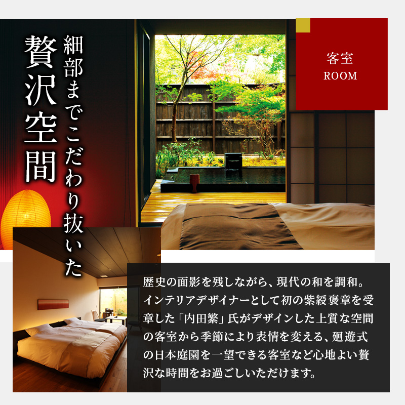 宿泊券 玉峰館 30,000円分 宿泊 補助券 温泉 旅行 旅行券 旅館