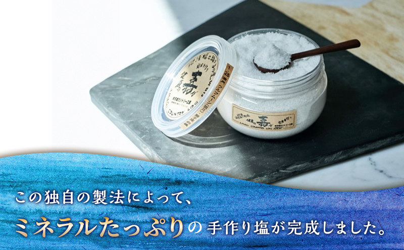 檜樽三段窯仕込 満月の塩 200g 4個 セット 詰め合わせ 粗塩 荒塩 あらじお あら塩 あらしお 調味料 4個セット 静岡 静岡県 河津 河津町