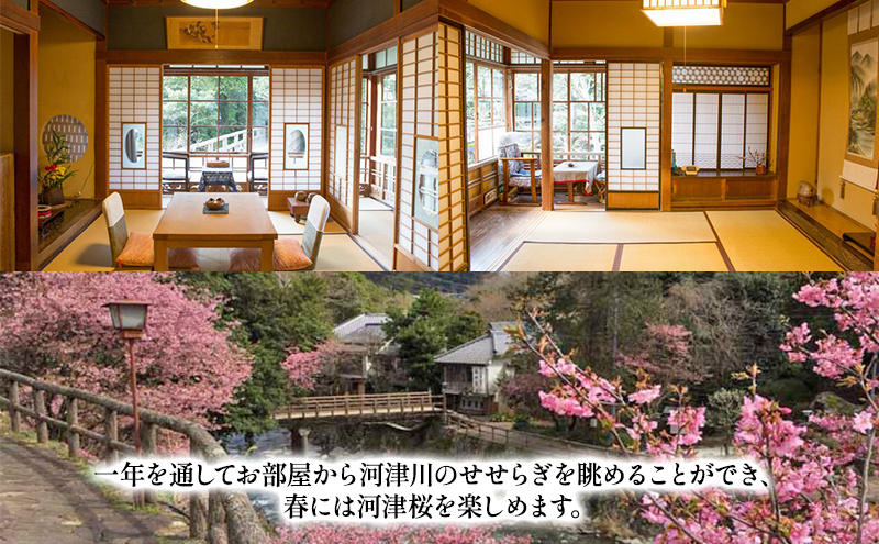 旅行 静岡県 宿泊補助券 福田家 15000円分 温泉 露天風呂 宿泊 旅館 ホテル 宿 観光 国内旅行 家族 ファミリー カップル 一人旅 記念日 チケット 宿泊券 旅行券 券 ギフト券 施設利用券 静岡 河津 河津町