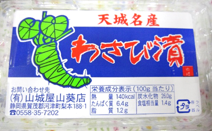 わさび漬け 5種 セット 詰め合わせ 今だから抗菌効果バツグンのわさびを食べよう わさび 食べ比べセット 山葵 ワサビ 食べ比べ おつまみ つまみ ご飯のお供 ごはんのお供 漬け物 漬物 加工品 加工食品 静岡 静岡県 河津町