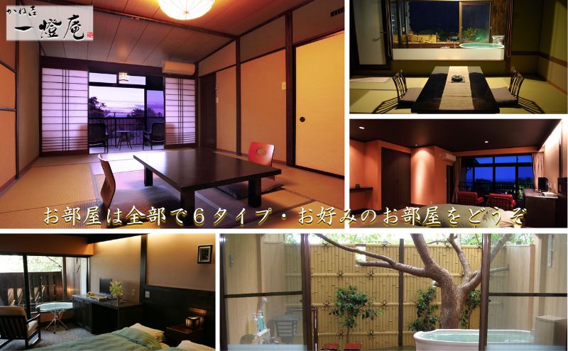 かね吉一燈庵【15,000円】宿泊補助券 河津桜の伊豆河津温泉の旅館