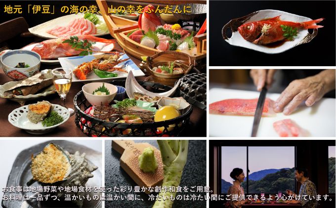 伊豆今井浜温泉 大人の隠れ宿 花の風【12,000円】宿泊補助券 全室露天風呂付客室 河津桜