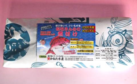 金目鯛煮付け 伊豆の味 かねた水産自慢の地きんめ鯛の姿煮 金目鯛 きんめ鯛 煮付け 金目鯛の煮付け 金目鯛煮つけ 金目鯛煮付 姿煮 和食 惣菜 湯煎 湯せん 魚 魚介 魚介類 海鮮 静岡 静岡県 河津町