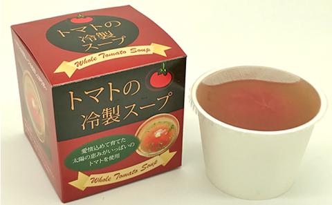 トマトの冷製スープ（9個入り）【出荷期間4月～10月】