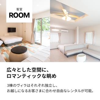 KAWAZU BEACH HOUSE BLUE MOON 1組様宿泊クーポン券B