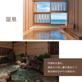 伊豆河津浜 磯あるきの湯宿 潮雲 10，000円宿泊補助券