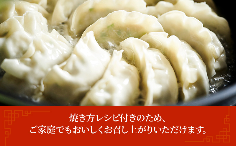 【テレビで紹介されました！】餃子 冷凍餃子 60個 あおき特製 加工品 加工食品 惣菜 肉 豚肉 ギョウザ 冷凍 冷凍配送 静岡 静岡県 河津 河津町