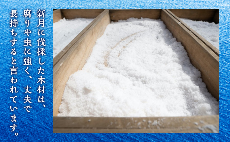 檜樽三段窯仕込 満月の塩 200g 4個 セット 詰め合わせ 粗塩 荒塩 あらじお あら塩 あらしお 調味料 4個セット 静岡 静岡県 河津 河津町