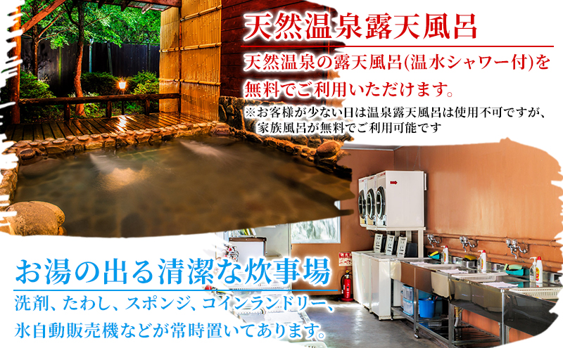 河津オートキャンプ場 宿泊補助券【5000円分】キャンプ キャンプ場 キャンプサイト ホームキャビン 自然 アウトドア ハンモック 体験 川遊び 露天風呂 バーベキュー BBQ 家族キャンプ