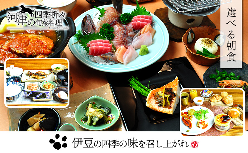 旅行 静岡県 宿泊補助券 犬と泊まれる 天然温泉の宿 桜ざか 15000円分 伊豆 温泉 宿泊 旅館 宿 観光 国内旅行 家族 ファミリー カップル 犬と泊まれる宿 犬 愛犬 ペット 記念日 チケット 宿泊券 旅行券 券 ギフト券 静岡 河津 河津町