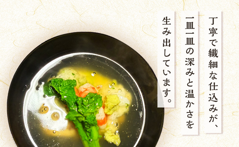 旬の幸 花〇 お食事券 30,000円 食事券 食事チケット 和食 イタリアン フレンチ 民家 隠れ家 伊豆 旬の食材 地元の食材 鮮度抜群 手作り 贅沢 河津町 静岡県