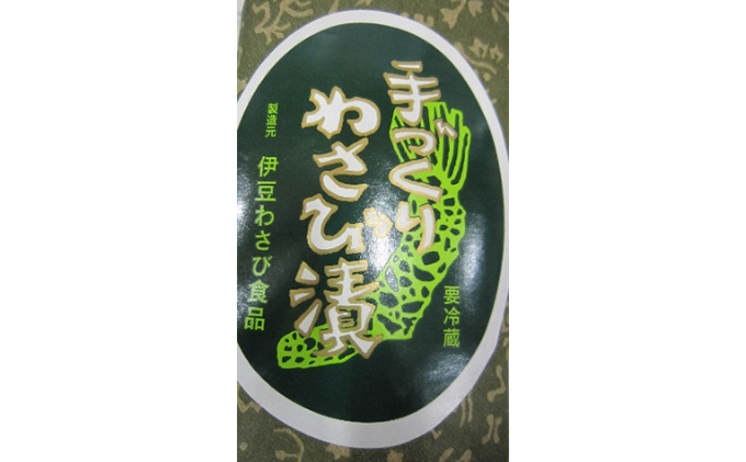 わさび漬け 5種 セット 詰め合わせ 今だから抗菌効果バツグンのわさびを食べよう わさび 食べ比べセット 山葵 ワサビ 食べ比べ おつまみ つまみ ご飯のお供 ごはんのお供 漬け物 漬物 加工品 加工食品 静岡 静岡県 河津町