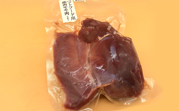 ペット用鹿肉3種（干肉・水煮・生肉）セットＡ
