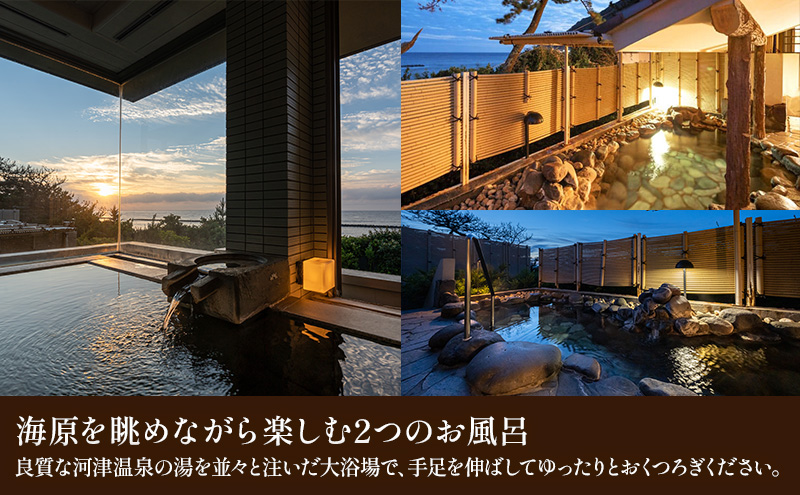 旅行 静岡県 宿泊補助券 海遊亭 30000円分 伊豆 温泉 河津温泉 オーシャンビュー 宿泊 旅館 ホテル 宿 観光 国内旅行 家族 ファミリー カップル 一人旅 記念日 チケット 宿泊券 旅行券 券 ギフト券 施設利用券 静岡 河津 河津町