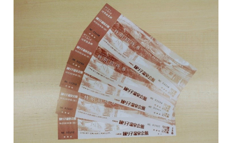 踊り子温泉会館 【入浴券 5枚分】 チケット 峰温泉 温泉 入浴 レジャー 大浴場 回数券 露天風呂 泡風呂 サウナ 癒し 河津町 河津