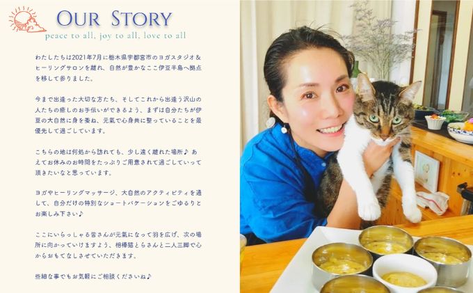 【女性限定】Guest House Surya【60,000円】施設利用補助券 宿泊 及び ヨガ プライベート (各種マッサージ  癒し スーリア 河津町)