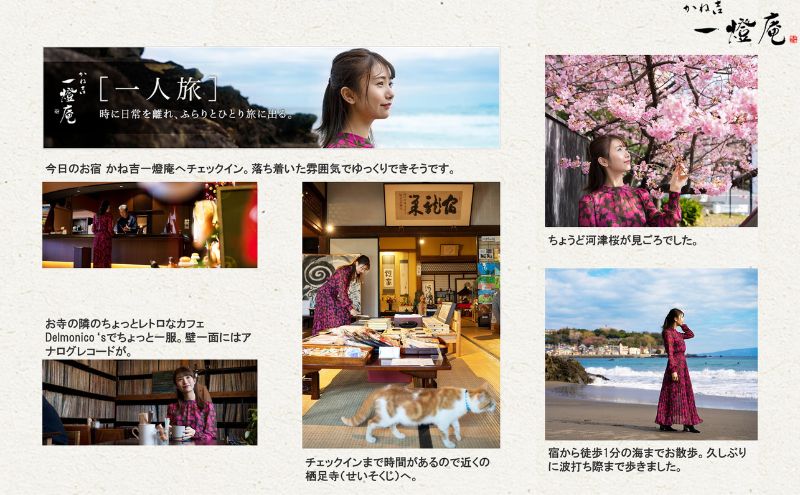 かね吉一燈庵【30,000円】宿泊補助券 河津桜の伊豆河津温泉の旅館