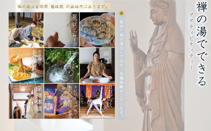 旅行 静岡県 宿泊補助券 モダン宿坊 禅の湯 6000円分 温泉 宿泊 旅館 ホテル 宿 和室 観光 国内旅行 家族 ファミリー カップル 記念日 アクティビティ ヨガ マッサージ 体験 チケット 宿泊券 旅行券 券 バナナワニ園 バガテル公園 静岡 河津 河津町