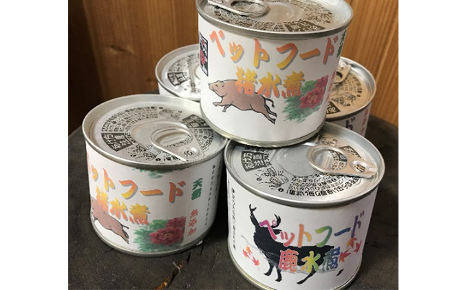 愛犬・愛猫にもおいし～いジビエ（猪＆鹿）【夏ギフト特集】お肉の加工品
