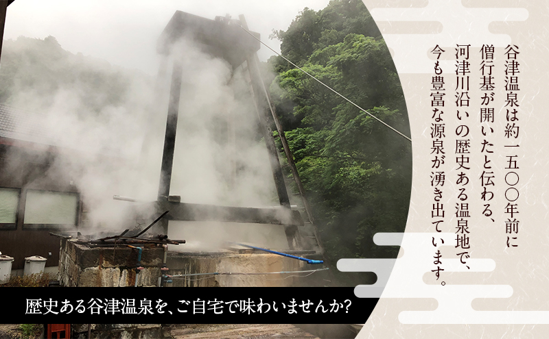 天然湯の華 かわづの湯 25g×15袋 入浴雑貨 谷津温泉 湯の華 個別包装 温泉 自宅 お風呂 日用品 バス用品 河津町 静岡県