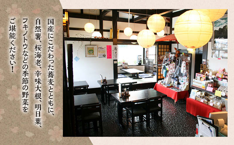 伊豆さくら亭 お食事補助券 3,000円分 チケット 食事 補助券 お食事処 蕎麦 石臼挽き二八そば 自然薯 桜エビのかき揚げ 粘り 濃厚な旨味 河津町 静岡県 食事券 静岡