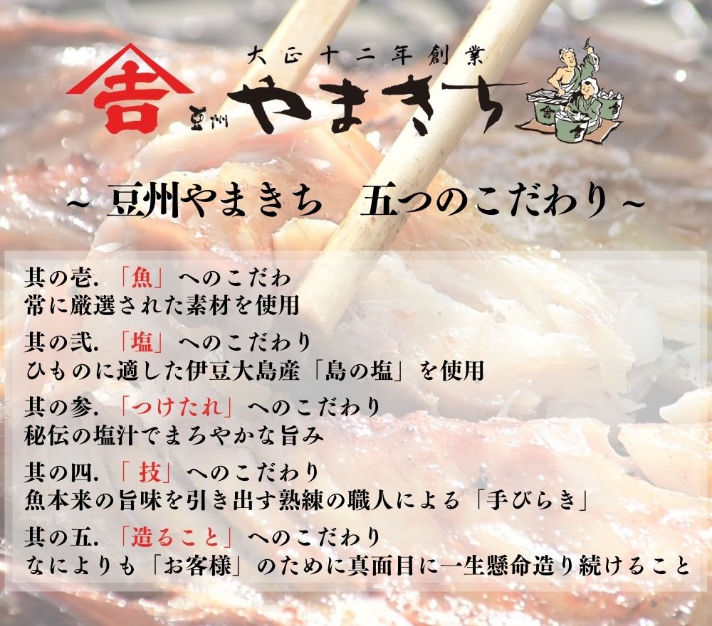 製造元厳選　人気2種！真あじ＆金目鯛ひもの　【 干物 ひもの セット 詰め合わせ 静岡県産 伊豆 魚介類 アジ 金目鯛 冷凍 人気 おすすめ 】　<AD-2>