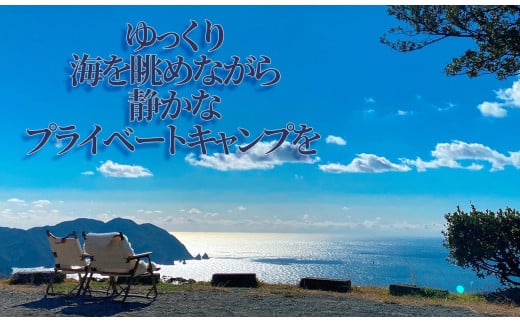 南伊豆町夕日ヶ丘キャンプ場で使える施設利用券3枚　【 キャンプ アウトドア ギア 宿泊 宿泊券 静岡県 伊豆 南伊豆 】　<BP-1>