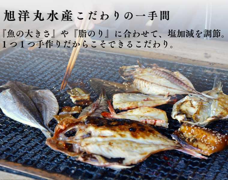 【定期便】旭洋丸水産 手作り干物 定期便（4回便）　　【 干物 ひもの 干物詰め合わせ お歳暮 静岡県産 伊豆 魚介類 アジ 金目鯛 海老 サバみりん 無添加 冷凍 美味しい 人気 ランキング オススメ 】