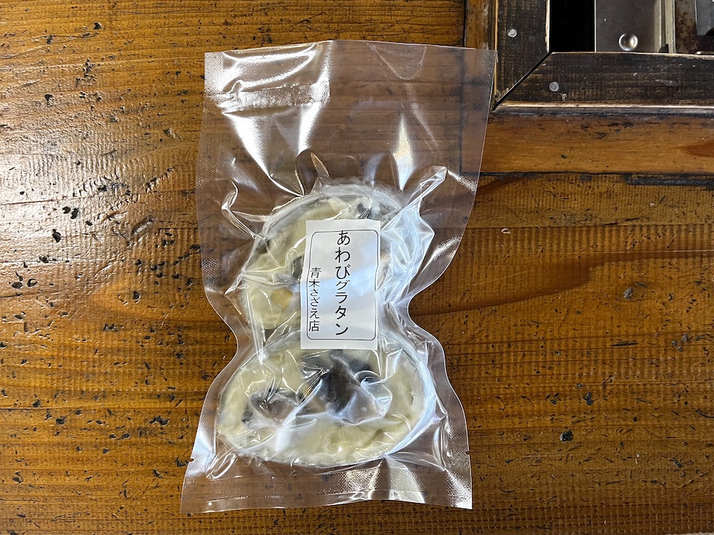 ゴロっとあわびグラタン　8個入り