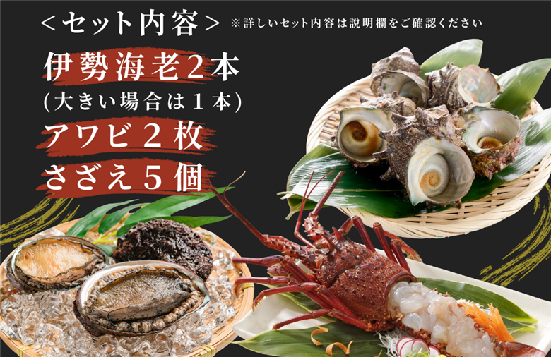 伊豆の海鮮よくばり便　~海産物詰め合わせ~【伊勢海老 イセエビ 鮑 アワビ さざえ サザエ 天然 活 魚介 定期便 豪華 厳選 魚 貝 海産物 海鮮 大容量 刺身 海鮮セット BBQ バーベキュー】　<AS-21>