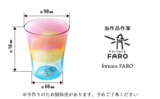 西伊豆手づくりガラス「夕陽グラス」 伊豆 ガラス 工芸品 グラス コップ 夕陽 夕日 ゆうひ 海 手作り クリパ 黄金崎クリスタルパーク