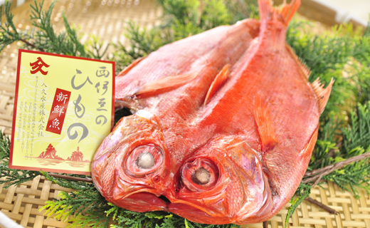 選べる内容量！ 入久水産の「工場長のいちおし干物セット　13枚」 干物 ひもの 加工 あじ 金目鯛 みりん干し ギフト 伊豆 静岡 御歳暮 御中元 13枚