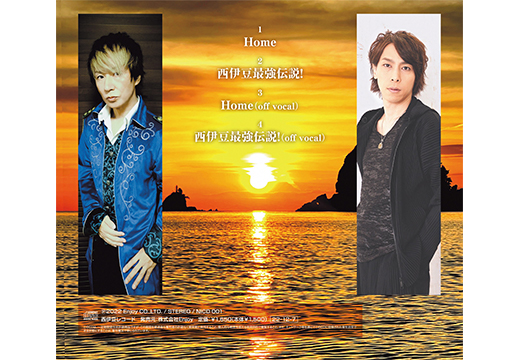 西伊豆町出身の元SIAM SHADE Vo&G遠藤一馬プロデュース「西伊豆応援ソングCD　Home」 応援 ソング ご当地 歌手 谷本貴義 NATCHIN ロックバンド ボーカル ギター